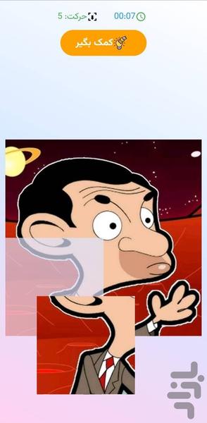پازل مستربین - Gameplay image of android game