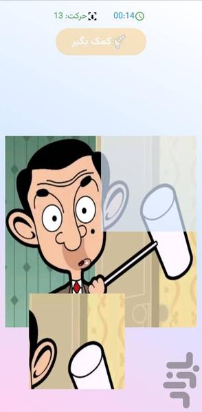پازل مستربین - Gameplay image of android game