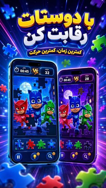 پازل گروه شب نقاب - Gameplay image of android game