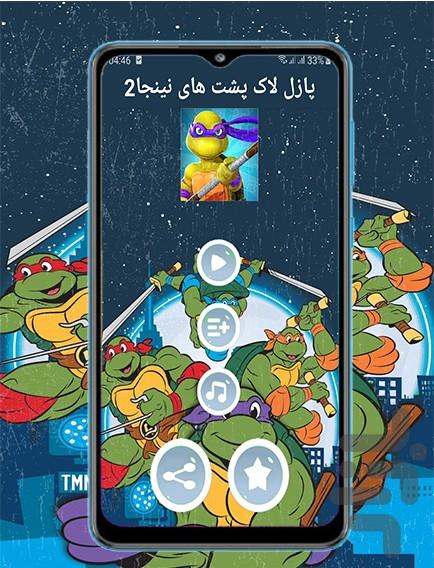 پازل لاک پشت های نینجا 2 - Gameplay image of android game