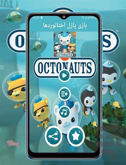 octonauts puzzle - Image screenshot of android app