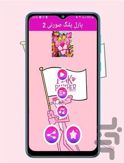 pink panther2 puzzle - Gameplay image of android game