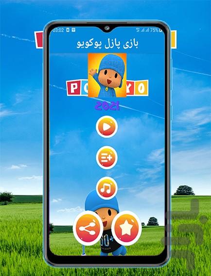 pocoyo puzzle - Gameplay image of android game