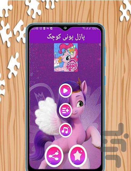 my little pony jigsaw puzzle - Gameplay image of android game