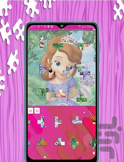 بازی پازل سوفیا - Gameplay image of android game