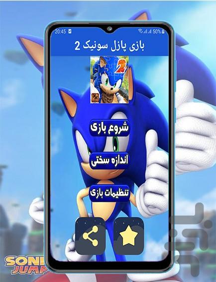 sonic2 puzzle - Gameplay image of android game