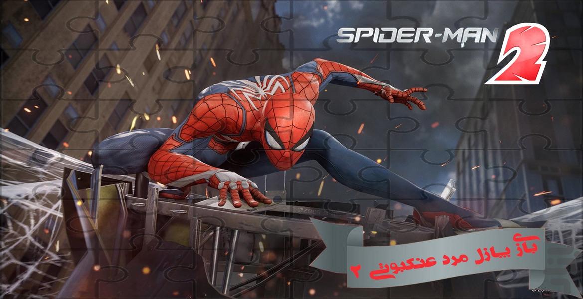 spider man 2 puzzle - Gameplay image of android game
