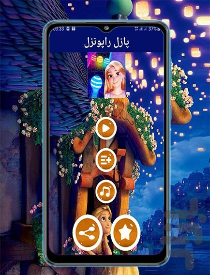 tangled rapunzel puzzle - Gameplay image of android game