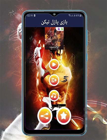 بازی پازل تیکن - Gameplay image of android game