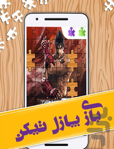 tekken jigsaw puzzle - Gameplay image of android game