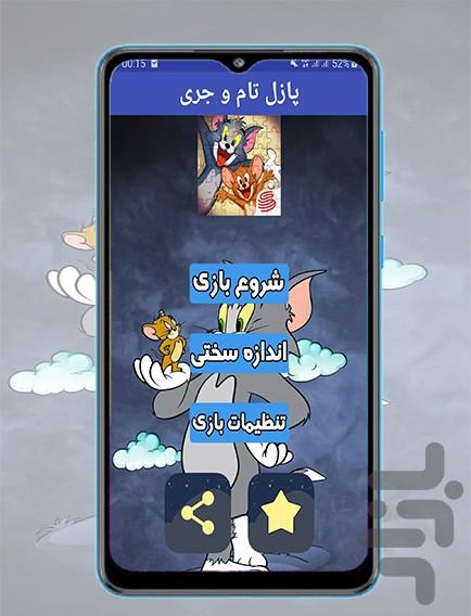 بازی پازل تام و جری - Gameplay image of android game