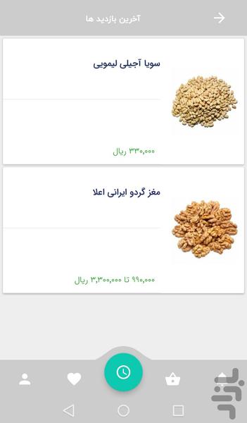کیوبیو - عکس برنامه موبایلی اندروید