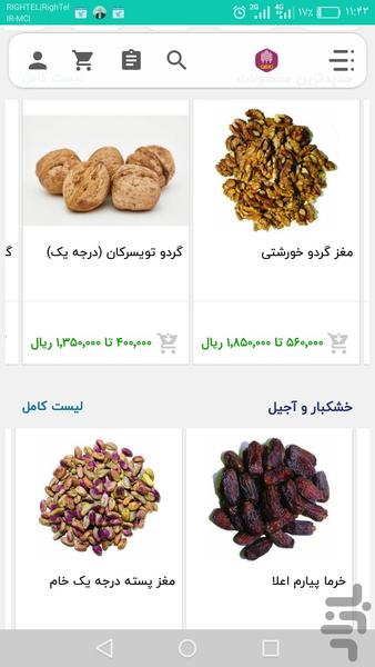 کیوبیو - Image screenshot of android app