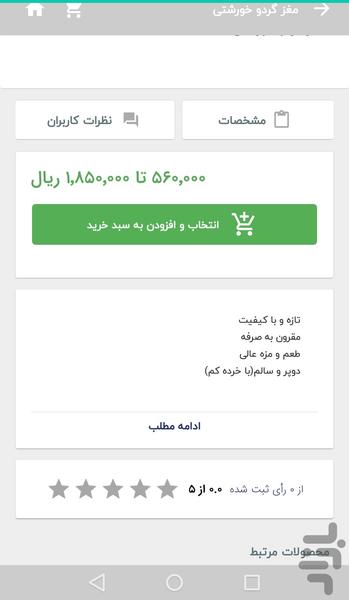 کیوبیو - عکس برنامه موبایلی اندروید