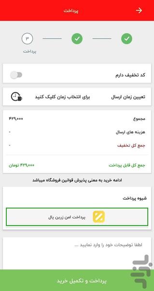 فروشگاه تجهیزات صنعتی برق - عکس برنامه موبایلی اندروید