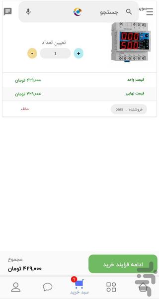 فروشگاه تجهیزات صنعتی برق - عکس برنامه موبایلی اندروید