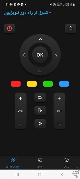 کنترل از راه دور تلویزیون - عکس برنامه موبایلی اندروید