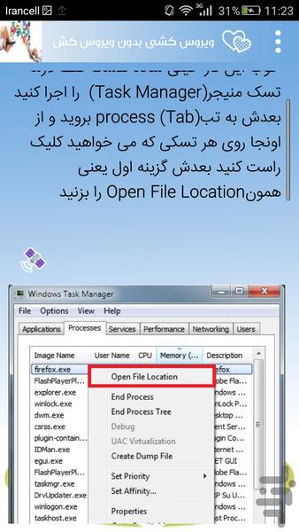 Secrets Android - Image screenshot of android app