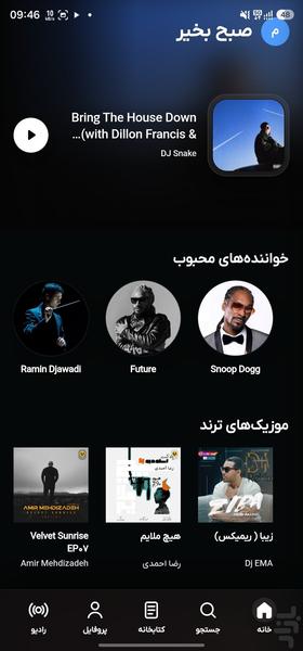 پخش آنلاین آهنگ و موزیک پلیر - آلامی - عکس برنامه موبایلی اندروید