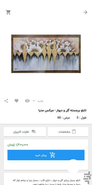 رقص هنر - Image screenshot of android app