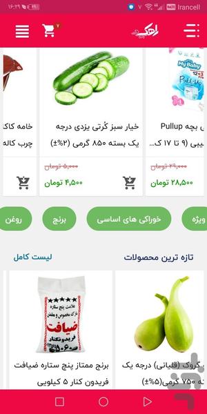 Rahak Online HyperMarket - Image screenshot of android app