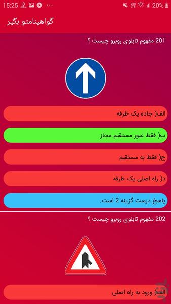 گواهینامتو بگیر - عکس برنامه موبایلی اندروید