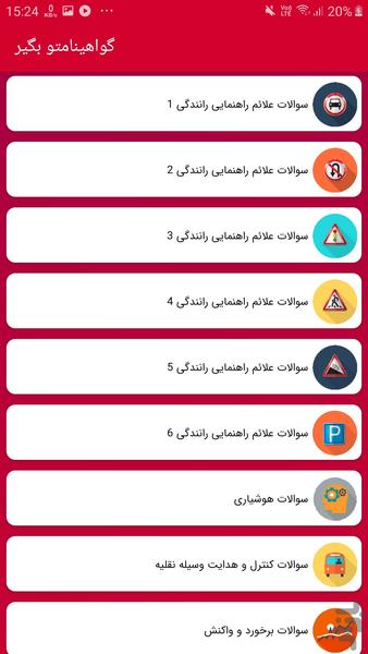 گواهینامتو بگیر - عکس برنامه موبایلی اندروید