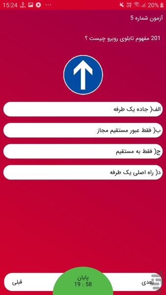 گواهینامتو بگیر - عکس برنامه موبایلی اندروید