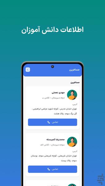 رایبد - نسخه رانندگان - عکس برنامه موبایلی اندروید