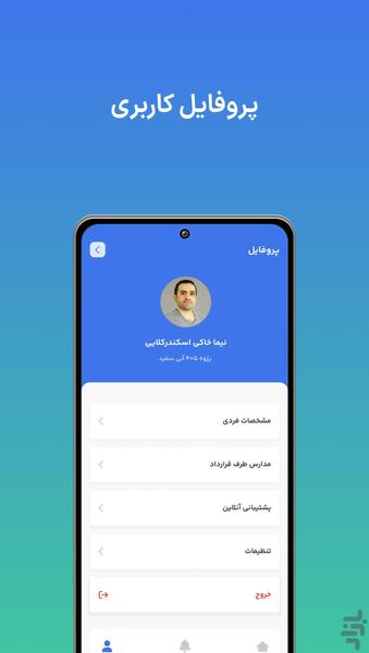 رایبد - نسخه رانندگان - عکس برنامه موبایلی اندروید