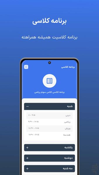 رایبد - نسخه والدین - عکس برنامه موبایلی اندروید