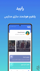 Raibod - Parent's version - Image screenshot of android app