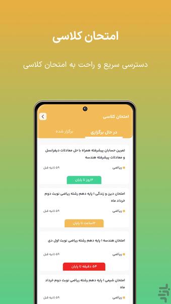 رایبد - نسخه والدین - عکس برنامه موبایلی اندروید