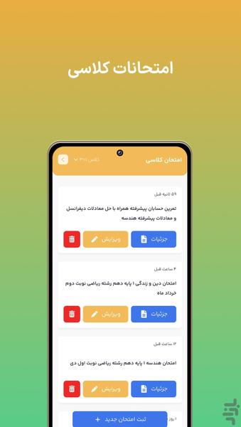 رایبد - نسخه معلمین - عکس برنامه موبایلی اندروید
