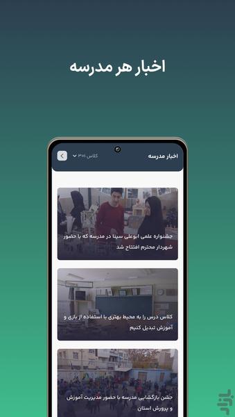 رایبد - نسخه معلمین - عکس برنامه موبایلی اندروید