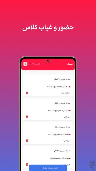 رایبد - نسخه معلمین - عکس برنامه موبایلی اندروید