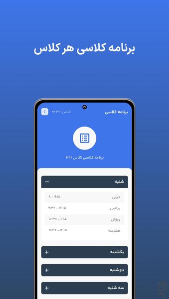 رایبد - نسخه معلمین - عکس برنامه موبایلی اندروید