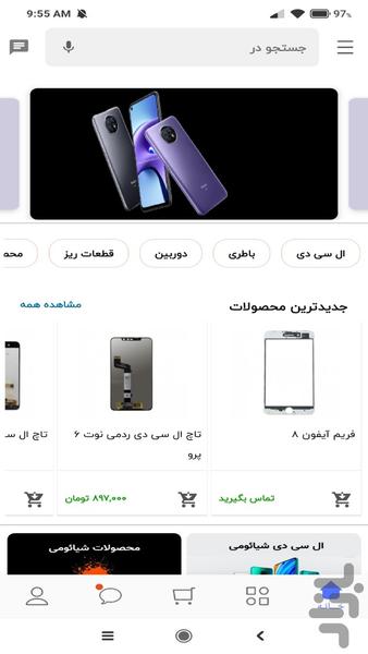 Raman Mobile Store - Image screenshot of android app