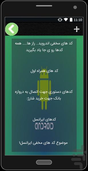 آموزش نصب ویندوز 10 8 7 xp باتصویر - Image screenshot of android app