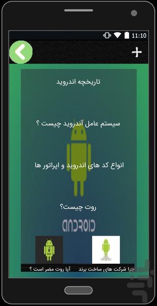 آموزش نصب ویندوز 10 8 7 xp باتصویر - Image screenshot of android app