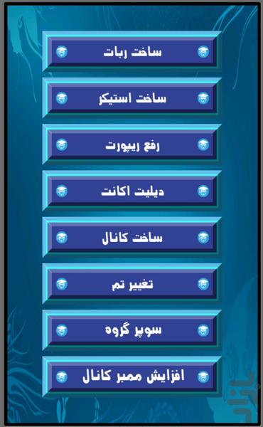 آموزشگرام - Image screenshot of android app