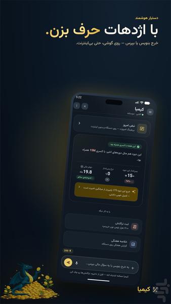 کیمیا: مدیریت مالی و حسابداری شخصی - عکس برنامه موبایلی اندروید