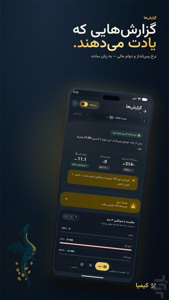 کیمیا: مدیریت مالی و حسابداری شخصی - عکس برنامه موبایلی اندروید