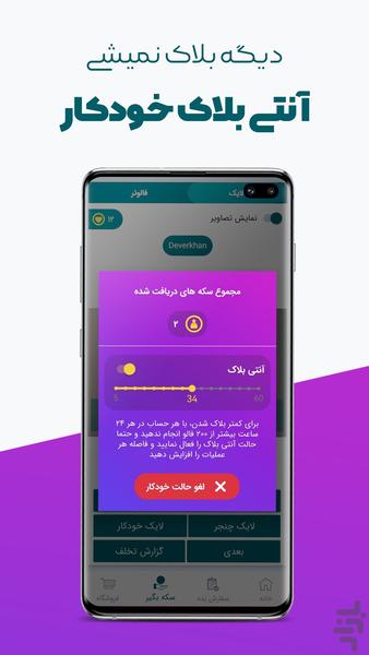 فالوور بگیر روبیکا لایک کامنت روبیکا - عکس برنامه موبایلی اندروید