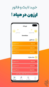 عضوگیر روبیکا | فالوور بگیر روبیکا - عکس برنامه موبایلی اندروید