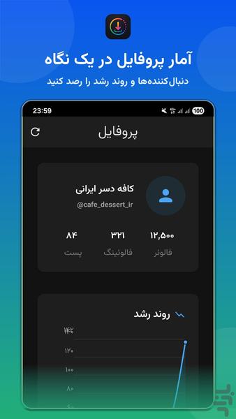 RoboDownloader - Image screenshot of android app