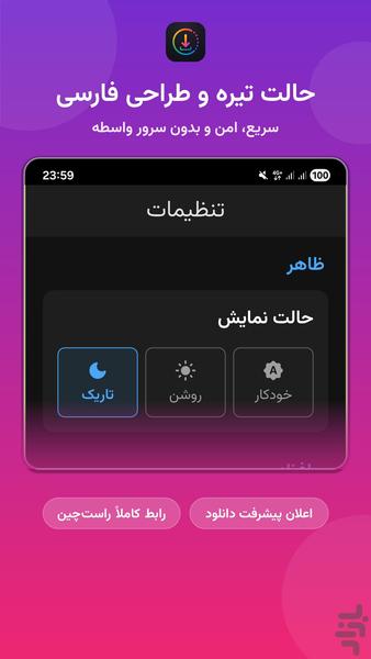 RoboDownloader - Image screenshot of android app