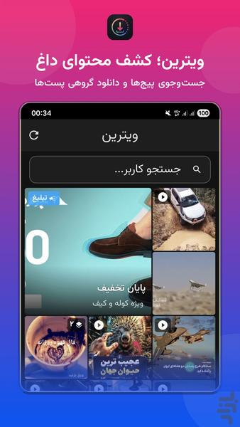 RoboDownloader - Image screenshot of android app