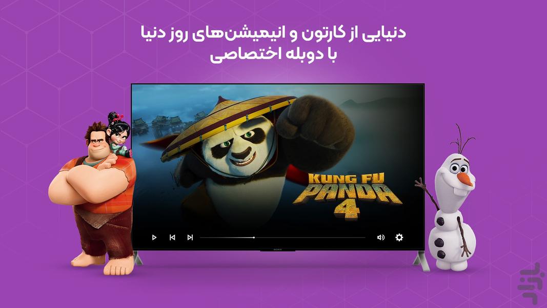 روبیکا Android TV (فیلم و سریال) - عکس برنامه موبایلی اندروید