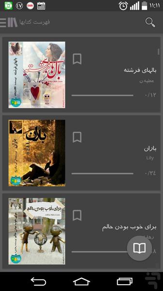 رمانهاي عاشقانه برگزيده - عکس برنامه موبایلی اندروید